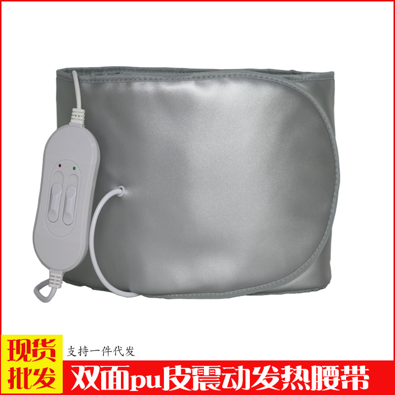 Cross-border wholesale vibration belt double-sided PU leather belt far infrared heating belt