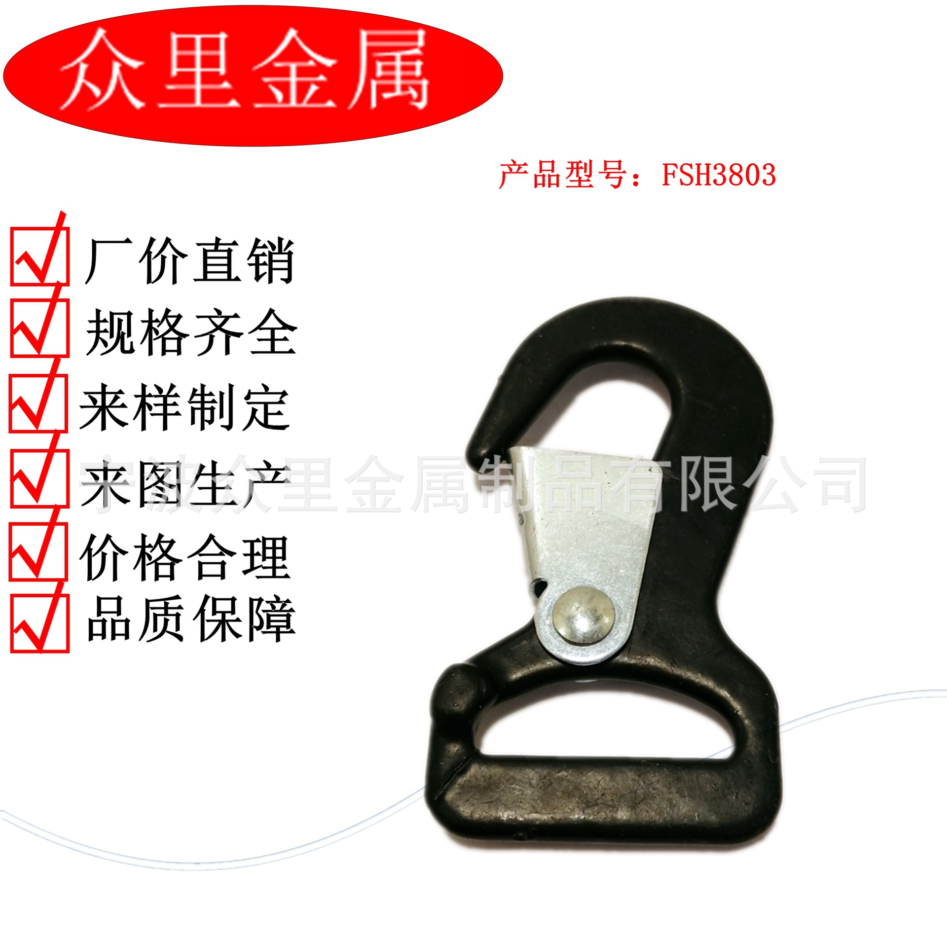 安全小花钩 舌片钩 弹片钩 弹簧板钩浸塑金属镀锌黑电泳SNAP HOOK