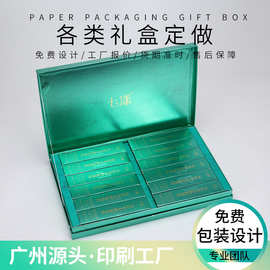 翻盖盒定做设计印刷高级感凝胶磁吸礼品盒陈皮茶叶保健品礼盒定制