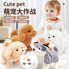 跨境熱賣兒童仿真電動毛絨狗小白兔電動毛絨玩具走路泰迪狗