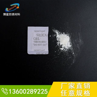 VCI气相防锈干燥剂 金属部件及设备防锈包装用防锈矿物干燥剂批发