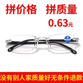 太阳镜;老花镜;框架眼镜