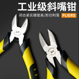 In stock supply 6-inch 8-inch steel wire diagonal pliers diagonal pliers diagonal American wire pliers multi-function pliers pliers