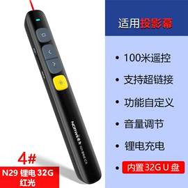 教鞭、激光笔;教学演示用品;扩音机
