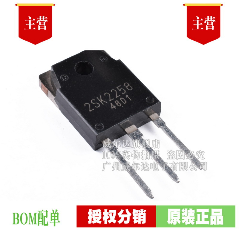 2SK2258  K2258   TO-3P  4A/1000V  N沟道MOSFET