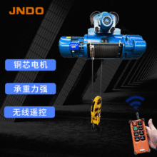 厂家供应钢丝绳电动葫芦CD1MD1单双速葫芦起重机用带跑车