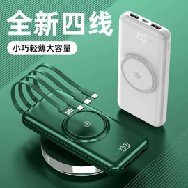 移动电源;手机充电器;手机支架
