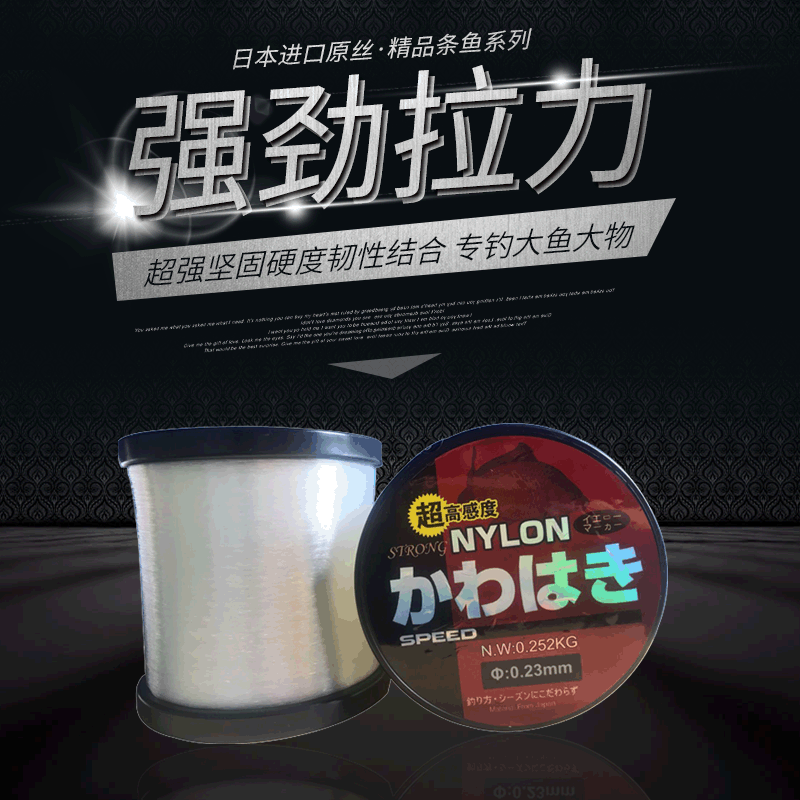Seda cruda japonesa fuerte pegamento de tracción seda tejida red línea de pesca eje grande línea de nylon económico transparente medio Jin línea de pesca