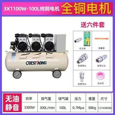 Otus Wuang mute oil-free: Hava kompressorları - 11003-100l
