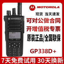 ԭ�b��ƷĦ���_��GP338D+���ַ������v�C�m���GP338d����������