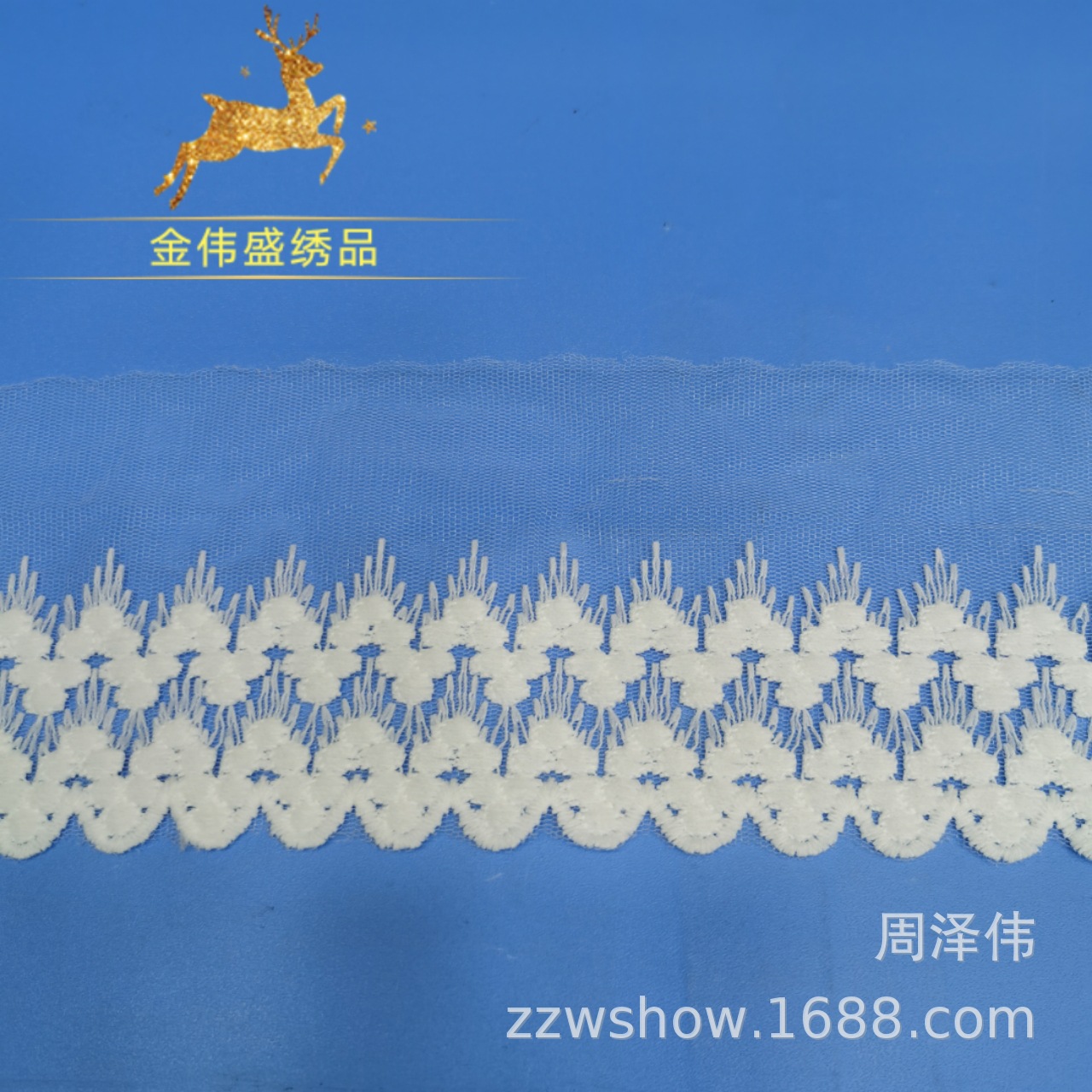 10CM双层网纱刺绣蕾丝水溶花边现货宫廷洋装洛丽塔童装牛奶丝辅料