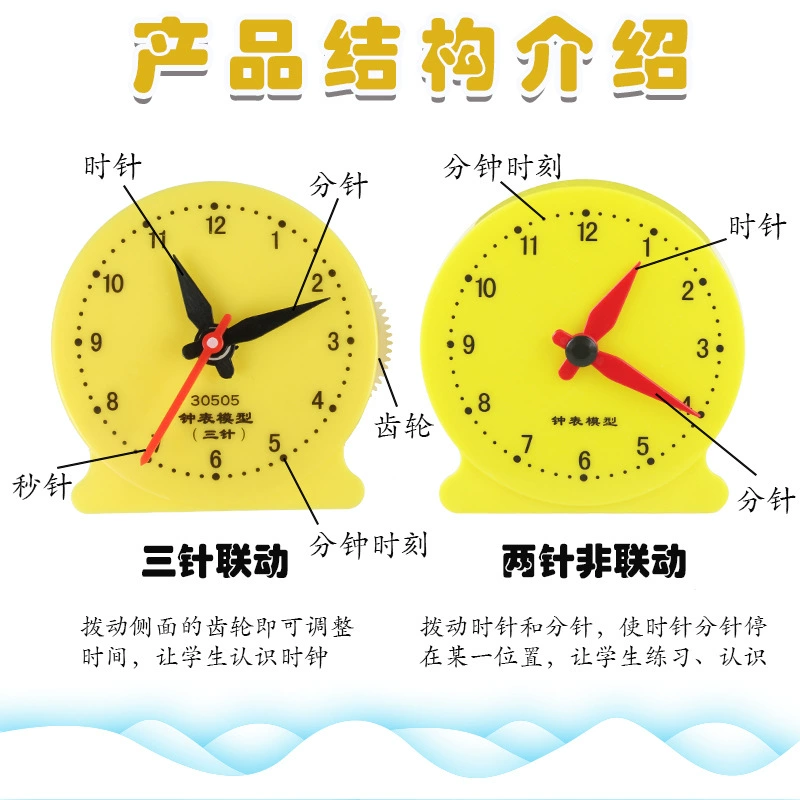 8cm watch model Teaching clock teaching aid mathematics use 具 three stitches to link 12 o'clock