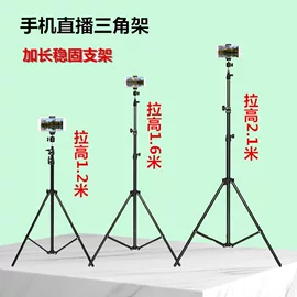 手机支架;相机三脚架;三脚架