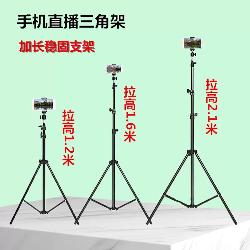 手机直播支架主播拍照三脚架设备全套抖音拍摄装备落地支架批发