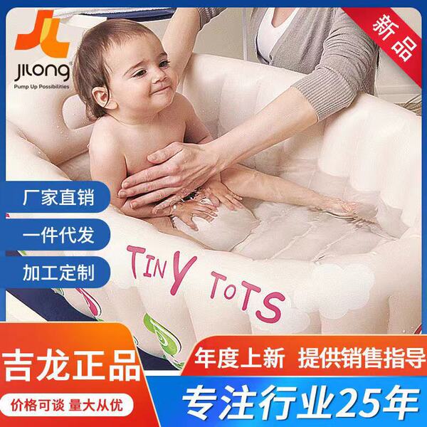 Inflatable tubing for baby