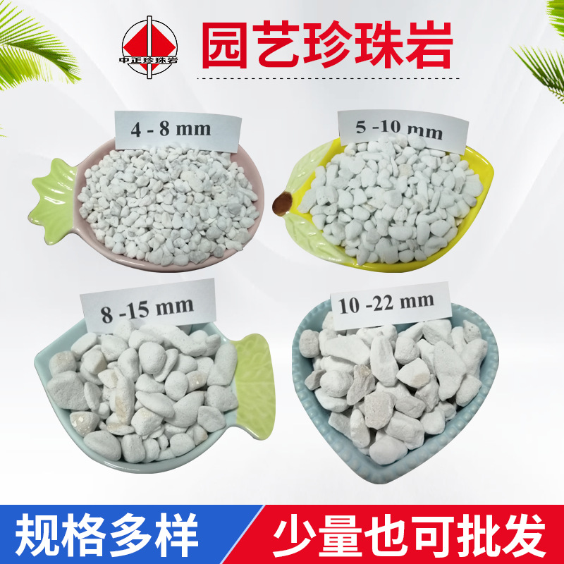 现货信阳大颗粒珍珠岩 兰花栽培种植专用 大颗粒硬质料园艺珍珠岩