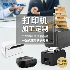 热敏打印机;条码打印机;标签打印纸