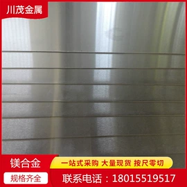 镍合金;其他有色合金;镁合金