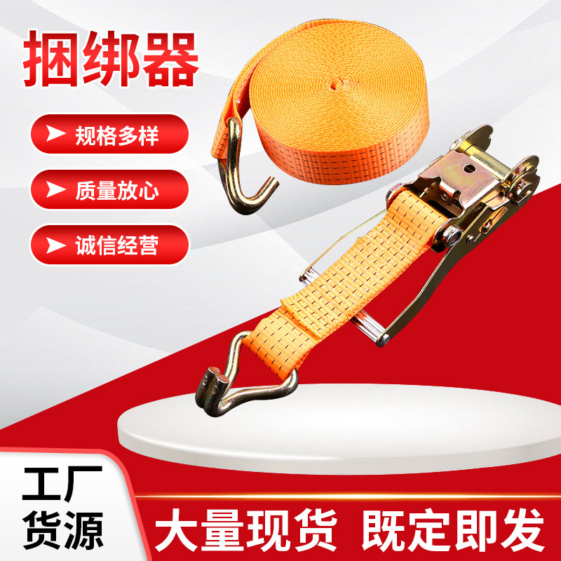 货车紧绳器收紧器捆绑器双钩涤纶货物捆绑带紧固带加厚棘轮拉紧器