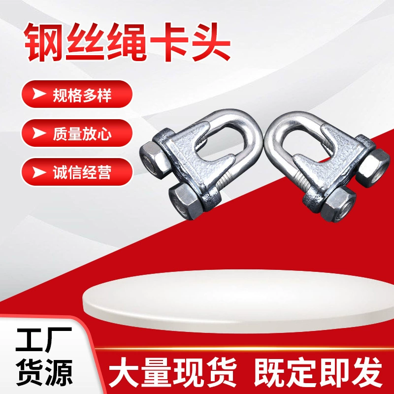 Сверхмощный трос Тип патрона Международный сверхмощный патрон подъемное крепление соединение трос патрон оптом