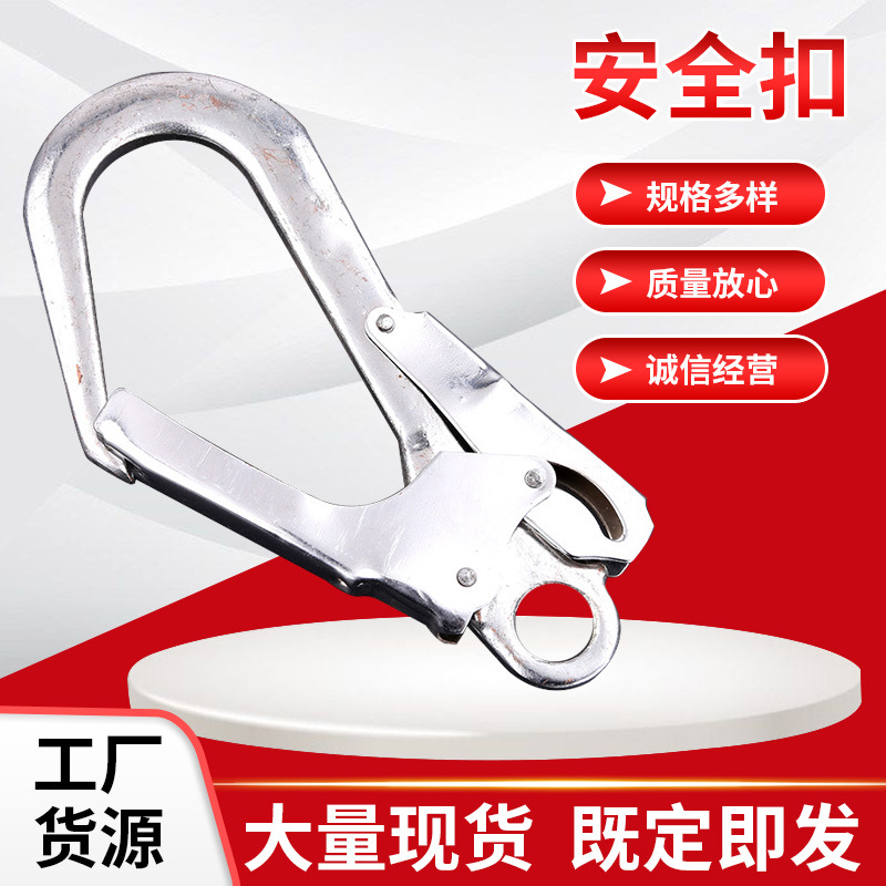 钢管钩批发 高空作业安全带钩子 起重鹰嘴钩安全扣钢管钩吊钩