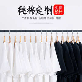 重磅纯棉圆领工作服文化衫印logo男女同款班服订做广告衫t恤定制