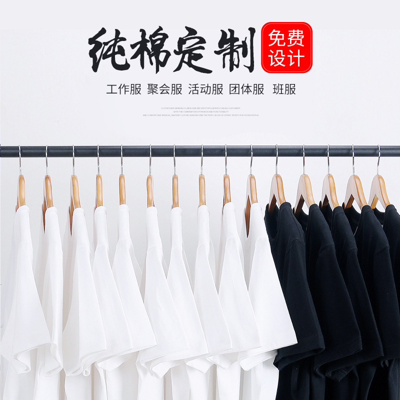 Heavy Cotton Crewneck Work Clothes Culture Shirt Printed Logo Men's and Women's Class Clothes Customized Advertising Shirt T-shirt Customized Heavy Cotton Crewneck Work Clothes Culture Shirt Printed Logo Men's and Women's Class Clothes Customized Advertising Shirt T-shirt Customized