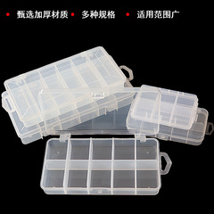Transparent plastic box 10-grid 6-grid fishing accessories box lure bait box parts box ornament bead storage box
