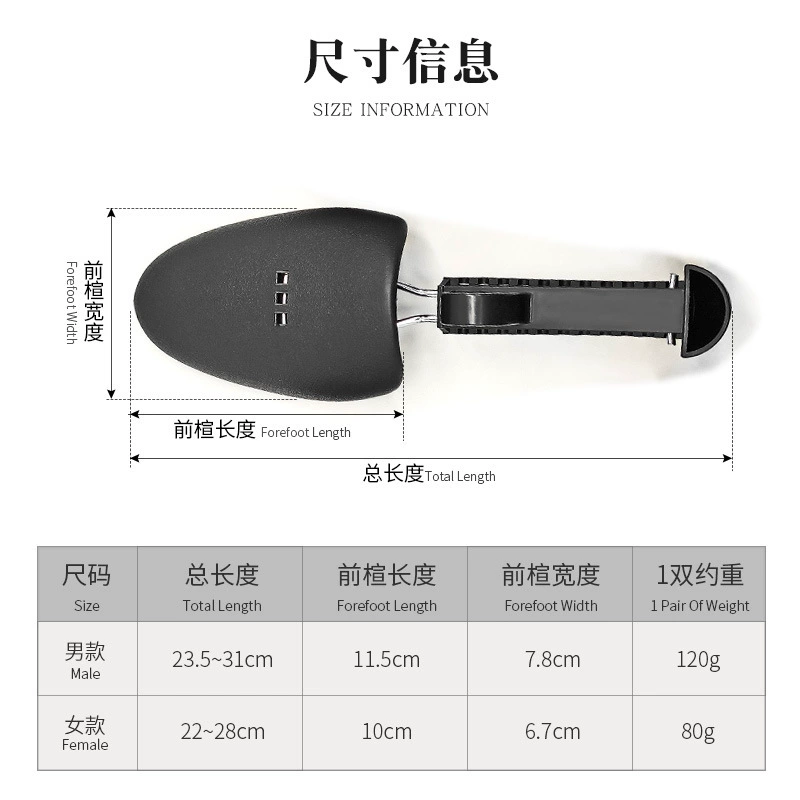 Adjustable Plastic Shoe Support, unisex, size extender with telescopic heel 23.5 cm case