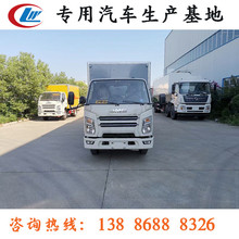 江铃易燃固体厢式运输车 四类3项4项运输铝粉磷片危险品货车