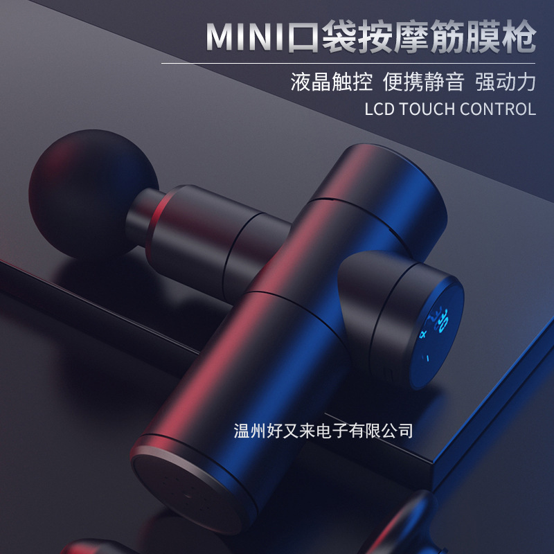 スマートミニ筋膜銃筋肉リラックスマッサージ器振動衝撃銃携帯ポケット電動フィットネスマッサージ銃|undefined