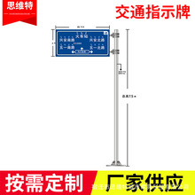 厂家定制交通标志牌 F型单柱式指路标识牌 铝制反光标志牌批发