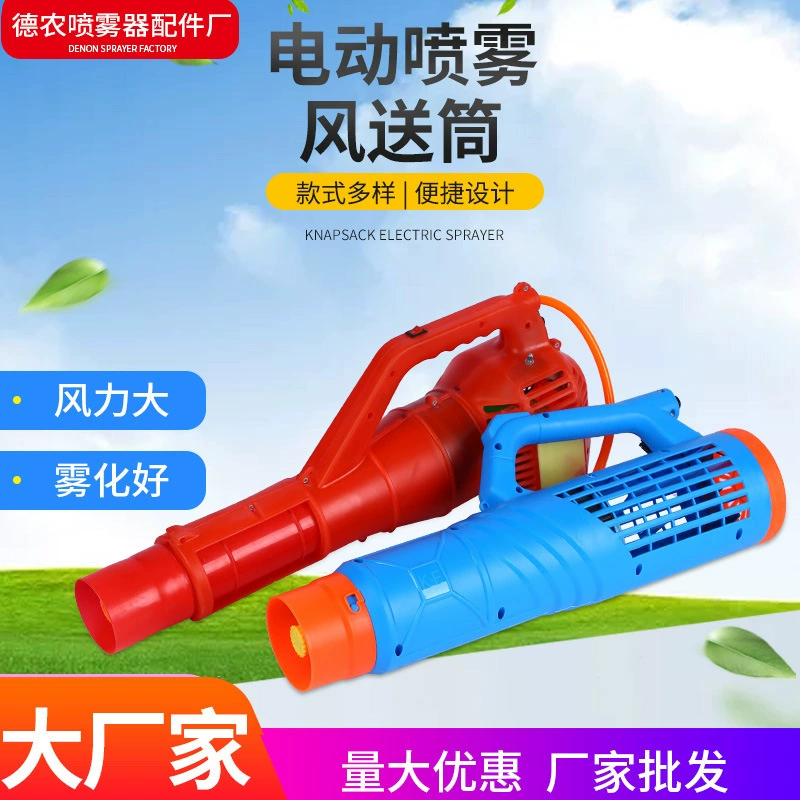 Электрический опрыскиватель с подачей воздуха, цилиндр подачи воздуха, распыление тумана, сельскохозяйственная машина, Электрический картридж
