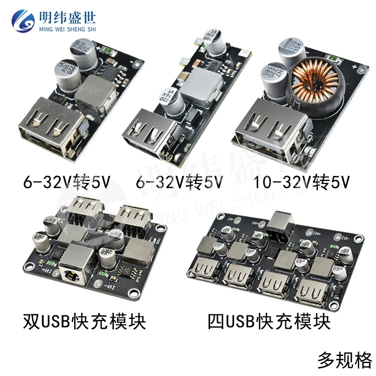 Модуль понижающего тока постоянного тока 12V24V на QC3.0 модуль быстрой зарядки Multi-USB плата для зарядки мобильного телефона Huawei Apple