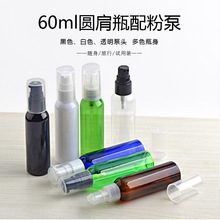 60ml�A������ƿ��۱��B��ñ��J�C�z���w���bƿPET���Ϸ��bƿ