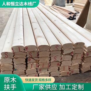 Supply solid wood handrail Beech all kinds of stair handrail background wall photo frame side work wholesale