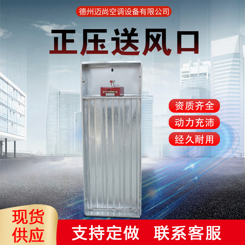销售镀锌材质正压送风口多叶排烟尺寸制作加压多叶铝合金制出风口