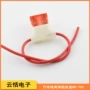 保护充电定制插片保险丝盒
