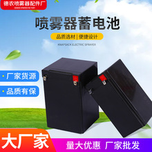 源頭廠家12V8AH/12AH黑色電動蓄電池噴霧器應急照明燈電池批發