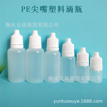 现货滴眼瓶5 10 15 20ml毫升油墨瓶小滴瓶PE塑料瓶色素包装分装瓶