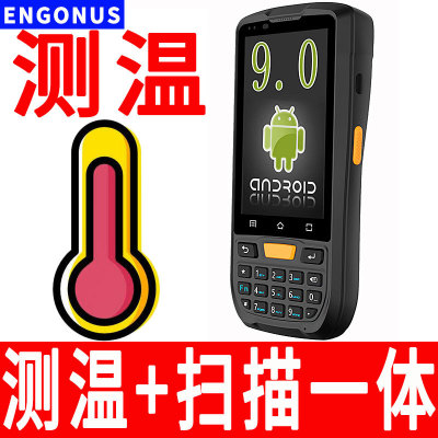 新款PDA測溫器多功能測溫壹體機掃描健康碼條碼采集器溫度測量