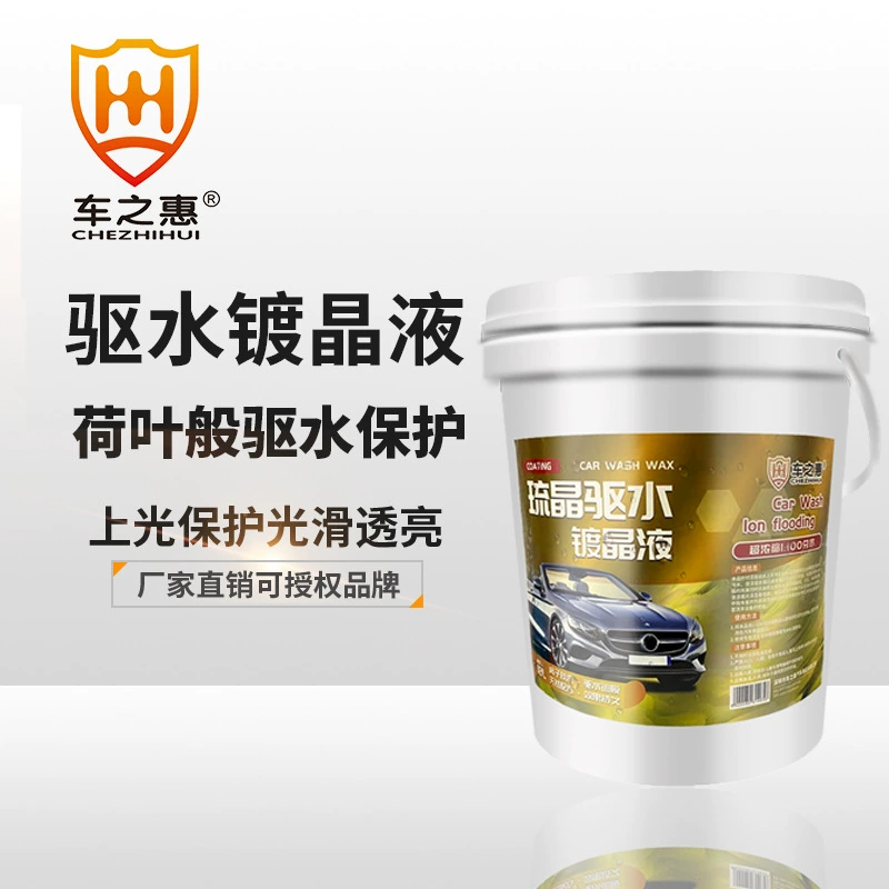 Автомобиль Hui ryujing покрытие водяного привода 18 л автомобильная краска привод водяной свет с покрытием Кристалл жидкий антивозрастной завод прямые поставки