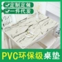 小学生免洗防烫防油餐桌布