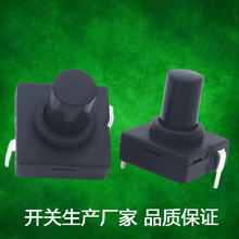 高质量强光手电筒开关两脚一开一关按键开关自锁无锁按钮开关