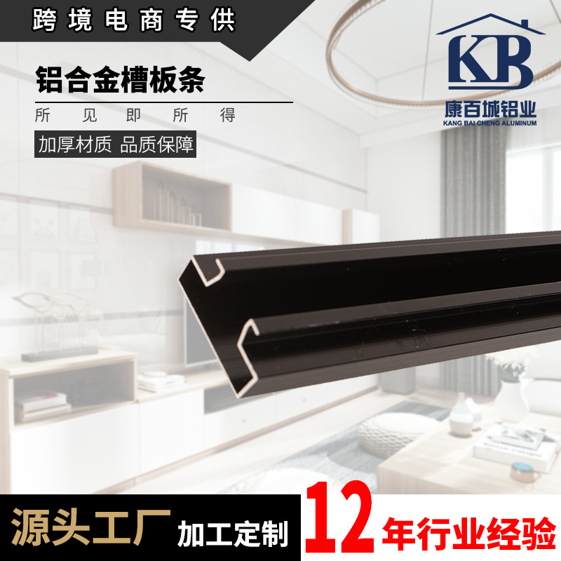 外贸跨境直供铝合金槽板条加厚U型内槽条 展示货架挂钩卡槽条