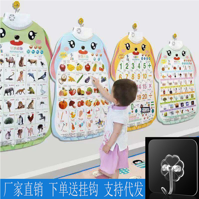 Baby enlightenment early education audio wall chart infant point reading learning phonation learning word recognition puzzle children's toys wholesale