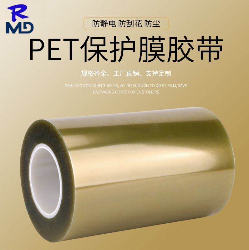 批发金色PET高清高透保护膜手机屏幕静电吸附贴合防刮硅胶触摸屏