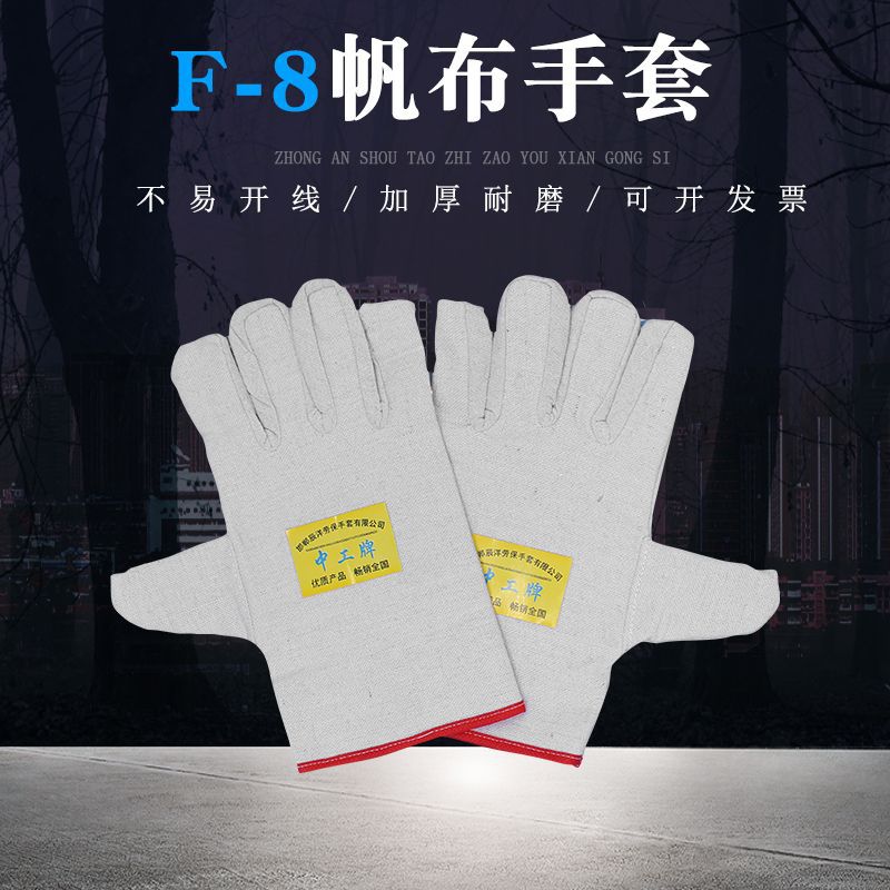 白甲双层帆布手套劳保手套加厚全衬手套耐磨电焊手套作业手套劳保