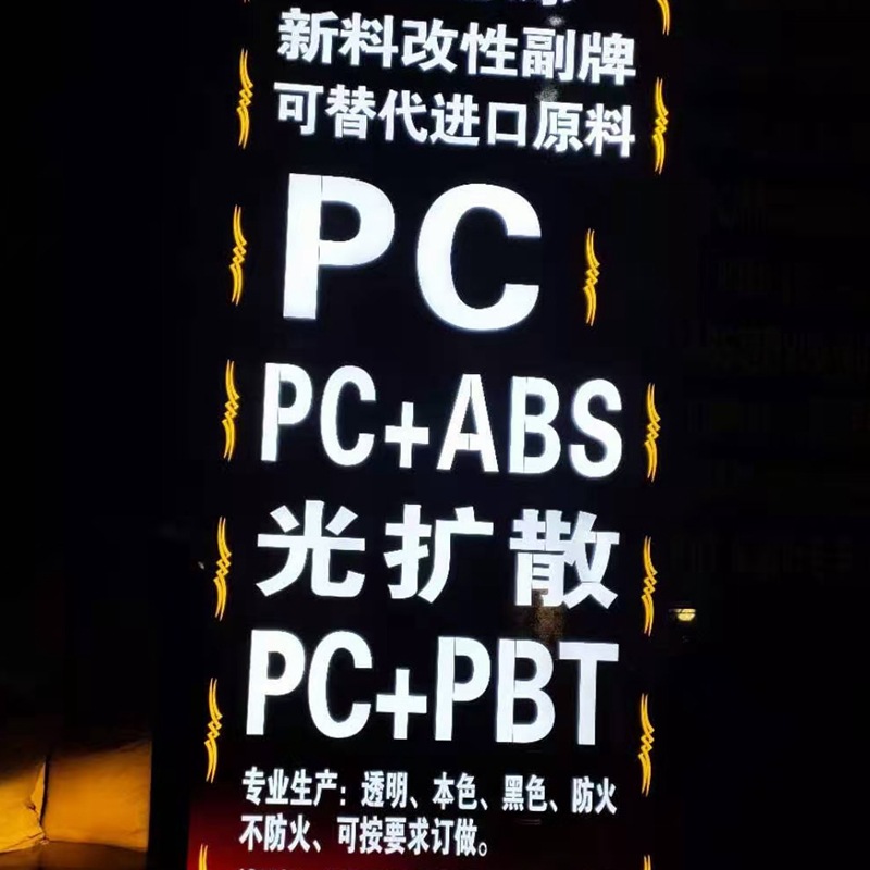 光扩散PC 日本帝人ML-5206ZLP 注塑LED照明灯具阻燃级PC原料