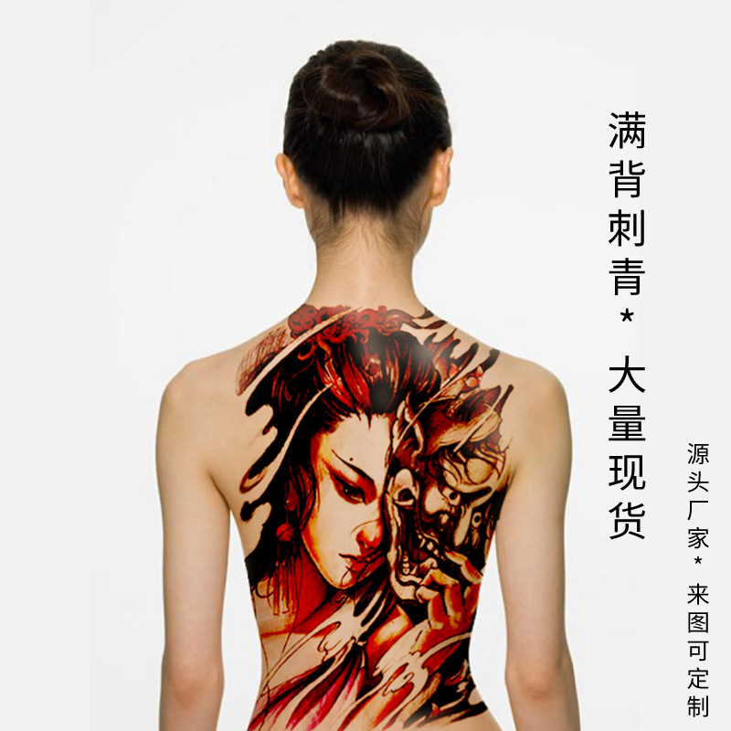 Cross-border full back tattoo TATTOO water transfer design big picture tattoo Guan Gong back cartoon sticker wholesale